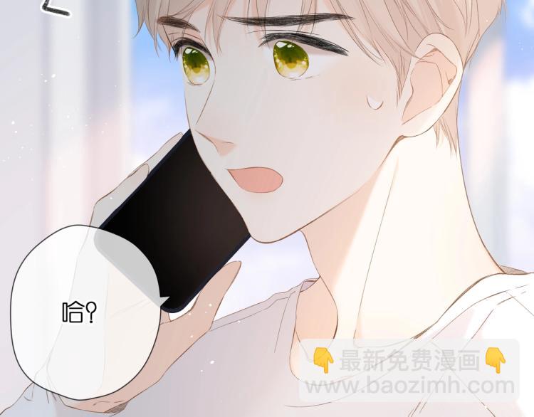 再度與你 - 第31話 尷尬(1/3) - 8