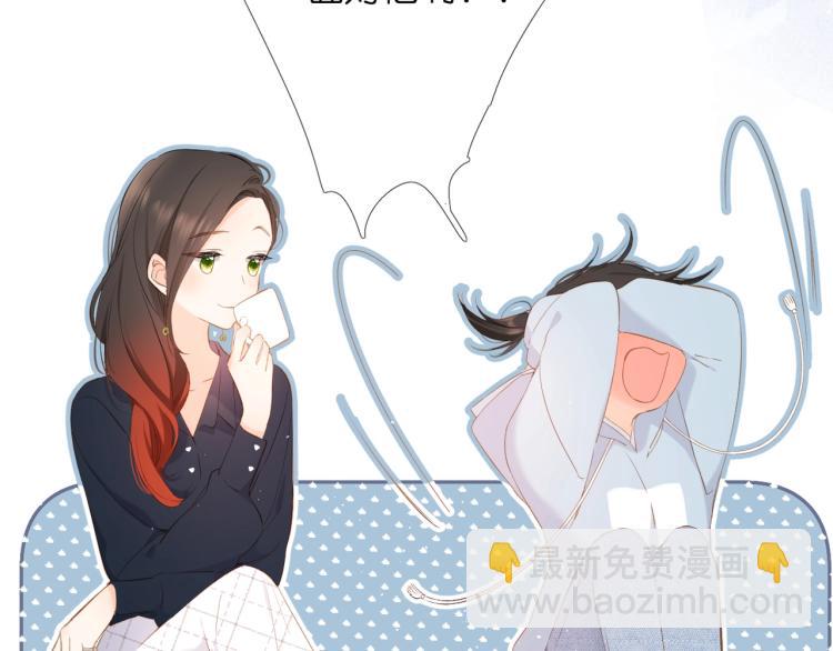 再度與你 - 第31話 尷尬(2/3) - 2