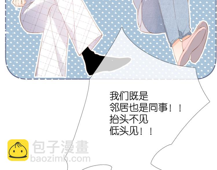 再度與你 - 第31話 尷尬(2/3) - 3