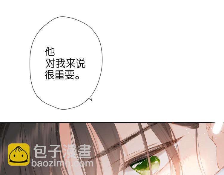 再度與你 - 第31話 尷尬(2/3) - 1