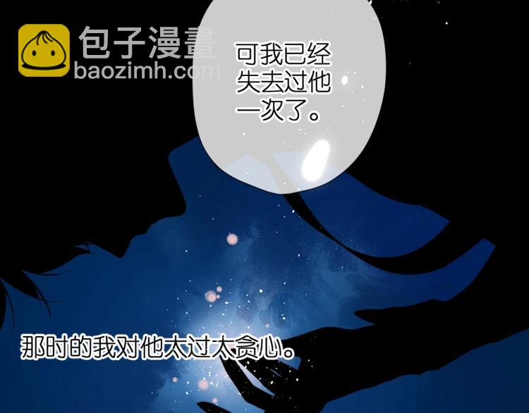 再度與你 - 第31話 尷尬(2/3) - 3