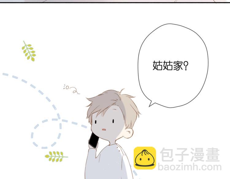 再度與你 - 第31話 尷尬(1/3) - 1