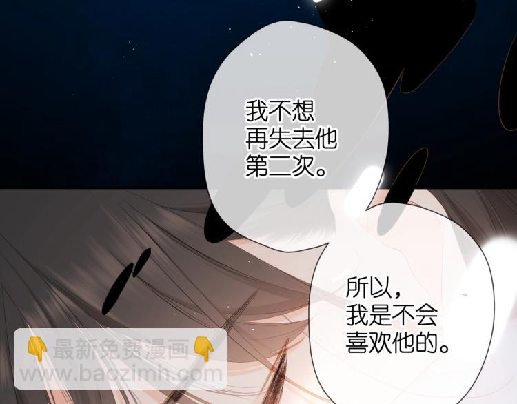 再度與你 - 第31話 尷尬(2/3) - 5