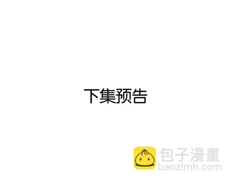 再度與你 - 第31話 尷尬(2/3) - 8