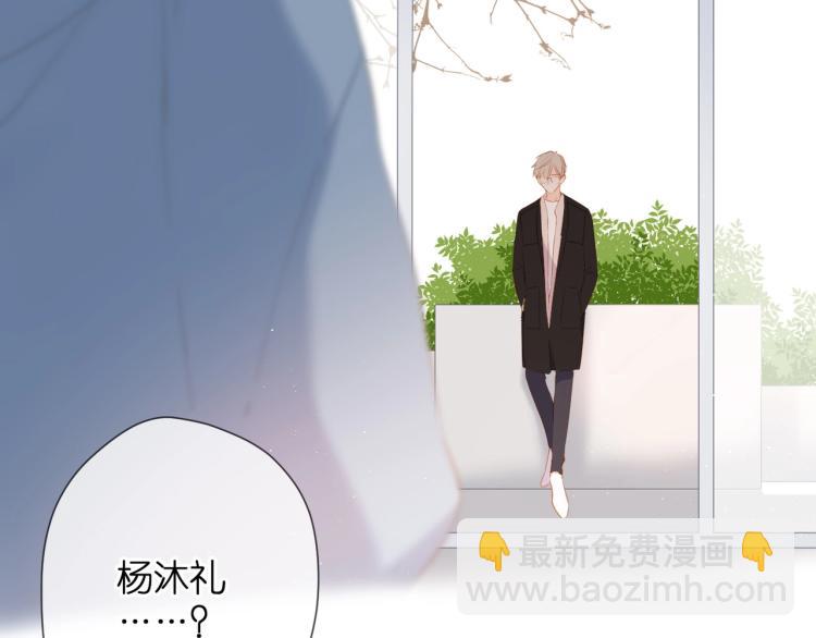 再度與你 - 第31話 尷尬(2/3) - 2