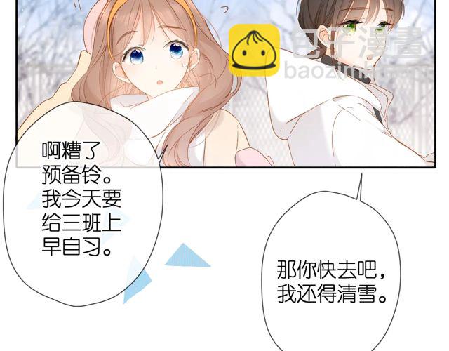 再度與你 - 第33話 情敵(2/3) - 6