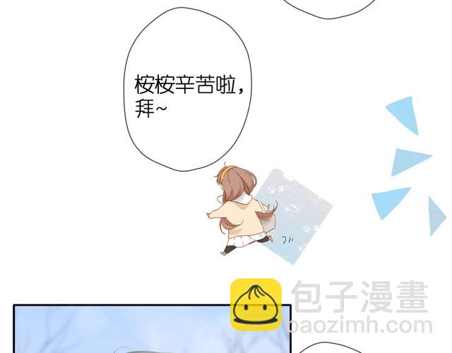 再度與你 - 第33話 情敵(3/3) - 5