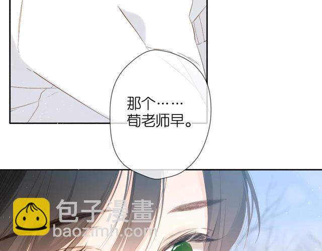 再度與你 - 第33話 情敵(3/3) - 2