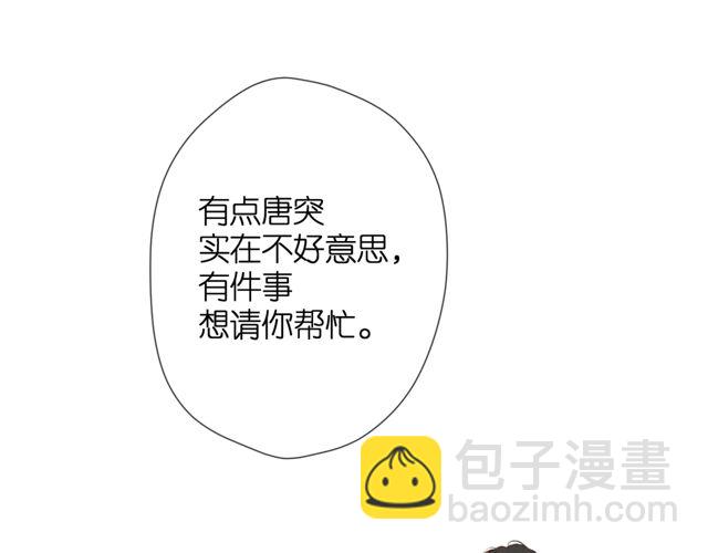 再度與你 - 第33話 情敵(3/3) - 5