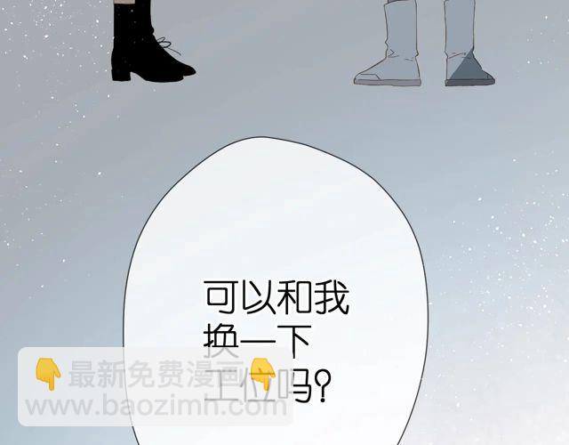 再度與你 - 第33話 情敵(3/3) - 2