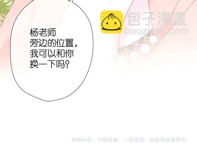 再度與你 - 第33話 情敵(3/3) - 5