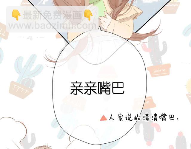 再度與你 - 第33話 情敵(3/3) - 4