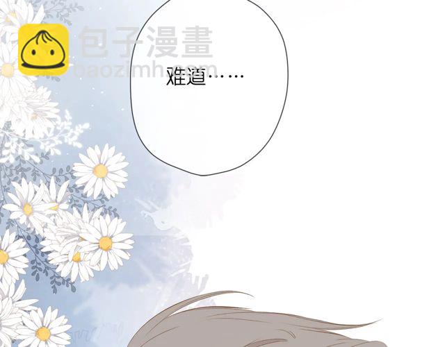 再度與你 - 第33話 情敵(3/3) - 2