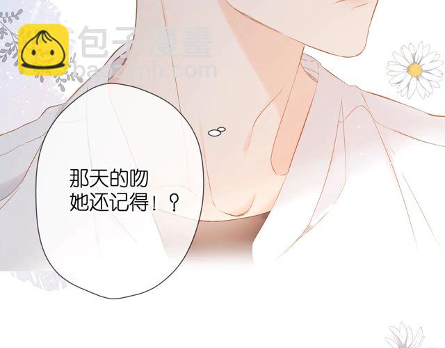 再度與你 - 第33話 情敵(3/3) - 4