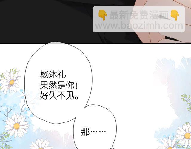 再度與你 - 第33話 情敵(1/3) - 1