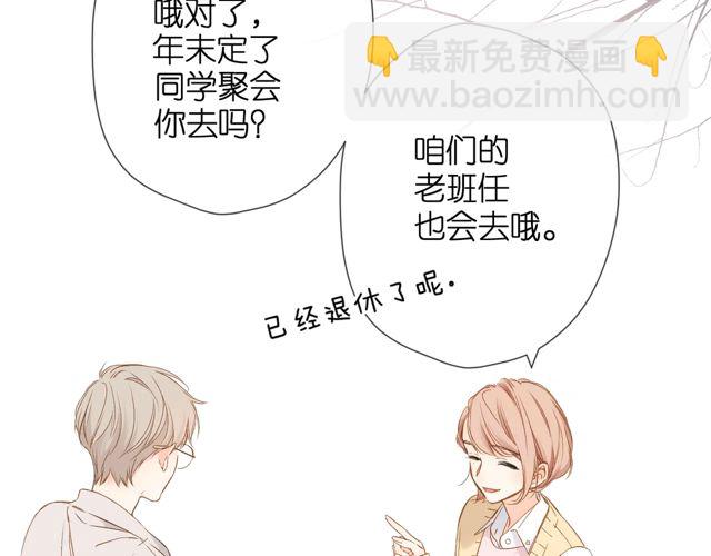 再度與你 - 第33話 情敵(1/3) - 4