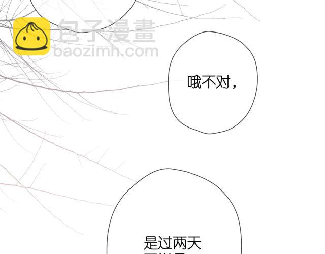 再度與你 - 第33話 情敵(1/3) - 8