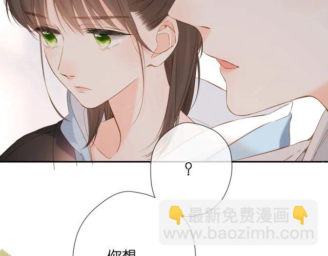 再度與你 - 第33話 情敵(1/3) - 7