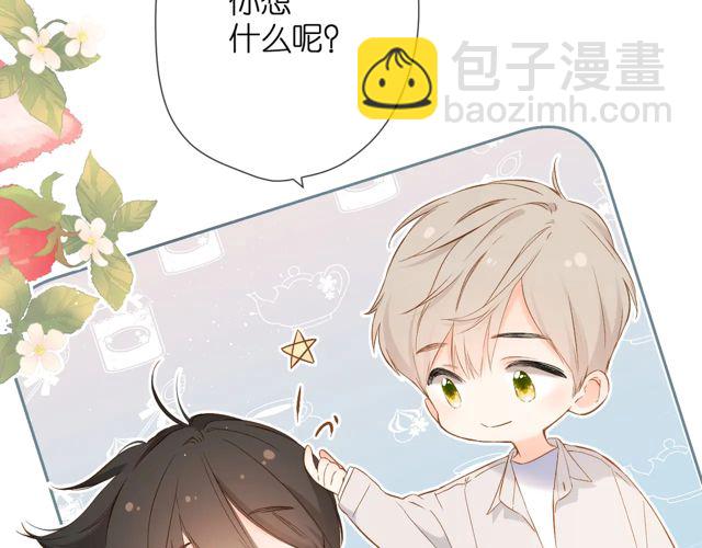 再度與你 - 第33話 情敵(1/3) - 8