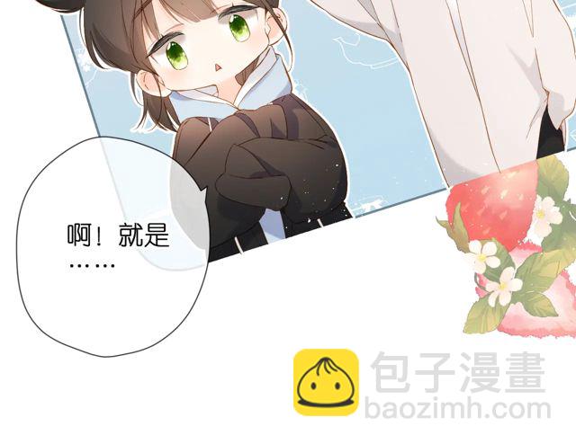 再度與你 - 第33話 情敵(1/3) - 1