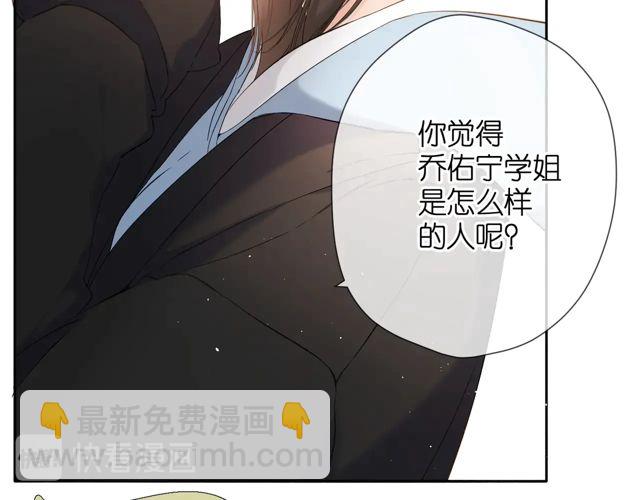 再度與你 - 第33話 情敵(2/3) - 8