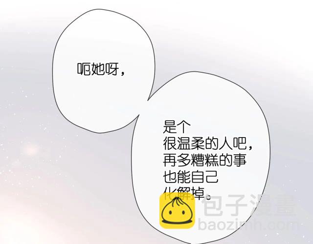 再度與你 - 第33話 情敵(2/3) - 4