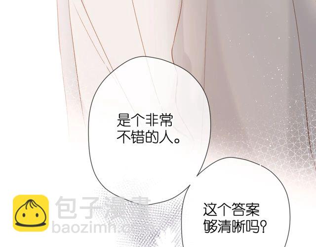 再度與你 - 第33話 情敵(2/3) - 7