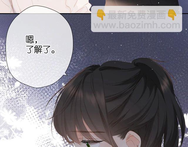 再度與你 - 第33話 情敵(2/3) - 1