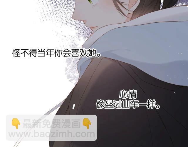 再度與你 - 第33話 情敵(2/3) - 2