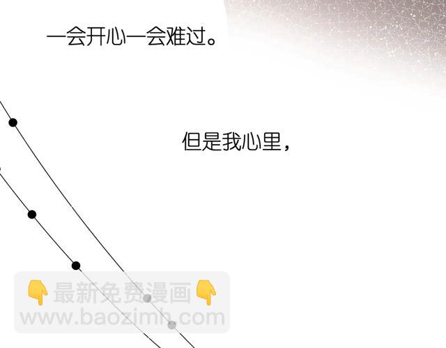 再度與你 - 第33話 情敵(2/3) - 4