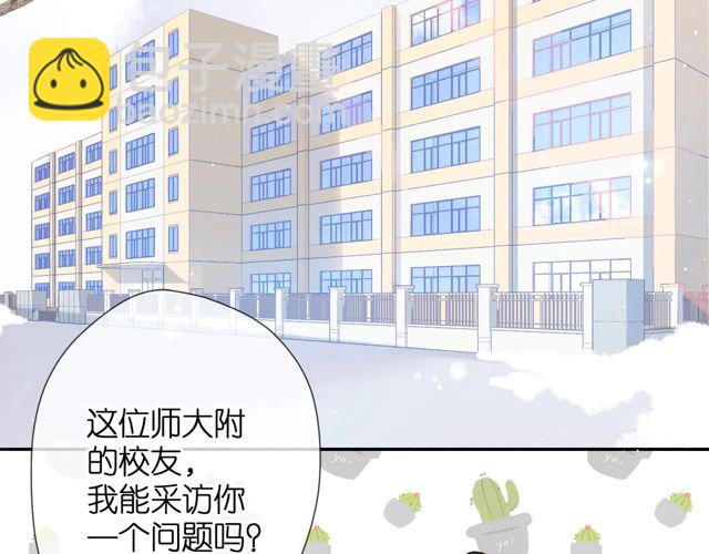 再度與你 - 第33話 情敵(2/3) - 7