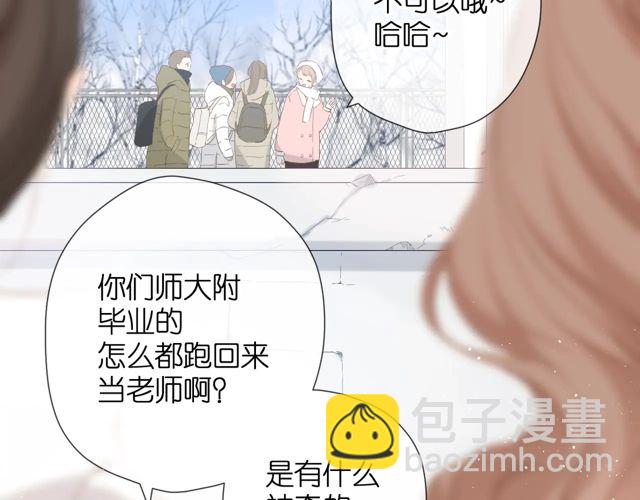 再度與你 - 第33話 情敵(2/3) - 2