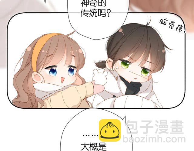 再度與你 - 第33話 情敵(2/3) - 3