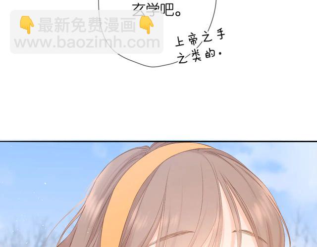 再度與你 - 第33話 情敵(2/3) - 4