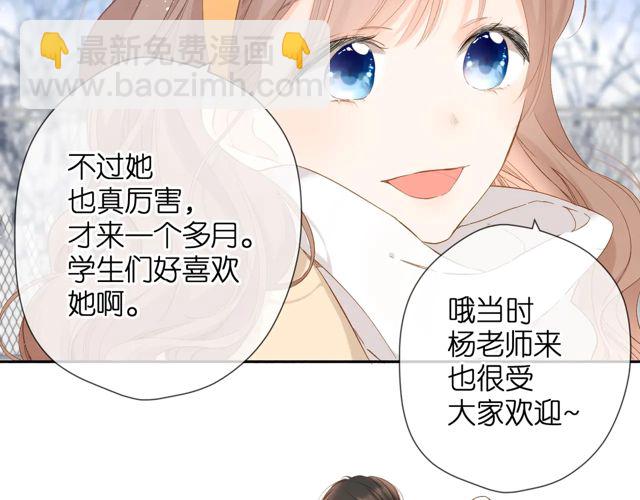 再度與你 - 第33話 情敵(2/3) - 5