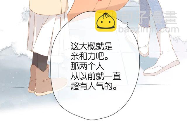 再度與你 - 第33話 情敵(2/3) - 7