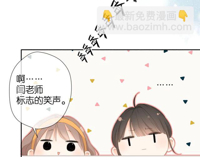 再度與你 - 第33話 情敵(2/3) - 3