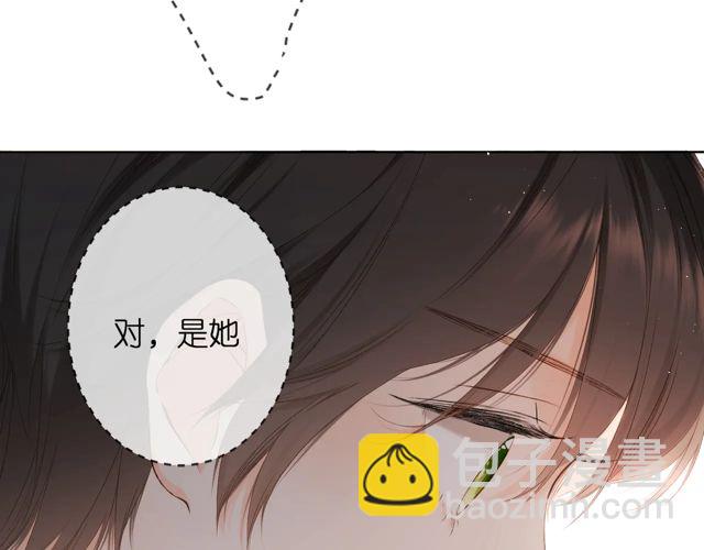 再度與你 - 第33話 情敵(1/3) - 1