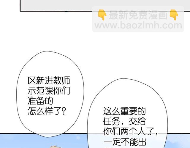 再度與你 - 第33話 情敵(2/3) - 4