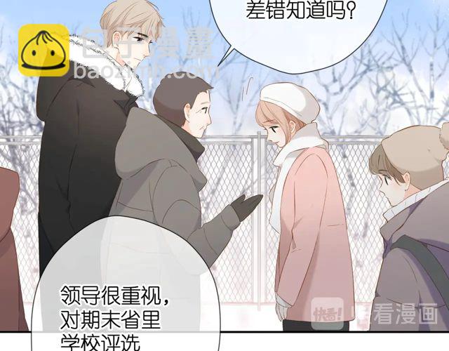 再度與你 - 第33話 情敵(2/3) - 5