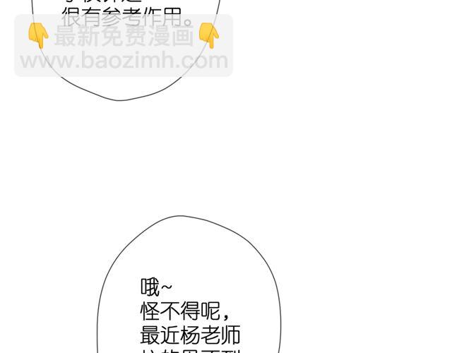 再度與你 - 第33話 情敵(2/3) - 6