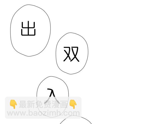 再度與你 - 第33話 情敵(2/3) - 2