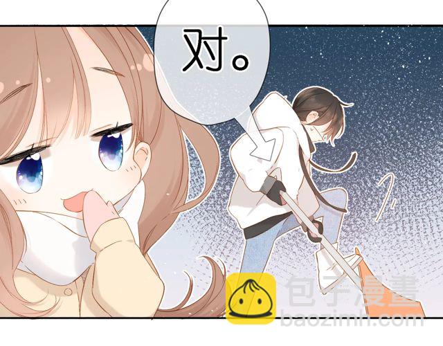 再度與你 - 第33話 情敵(2/3) - 3