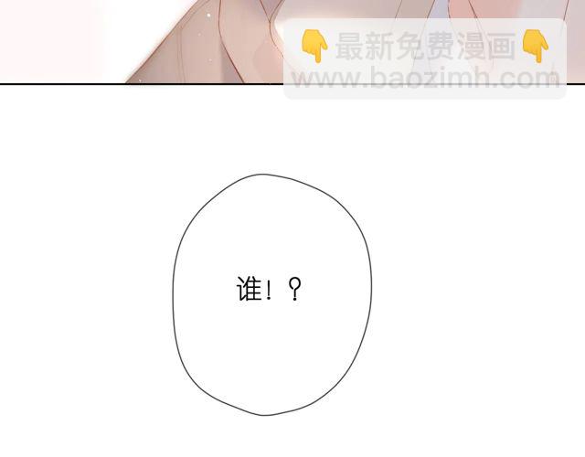 再度與你 - 第34話 吃醋(2/3) - 6