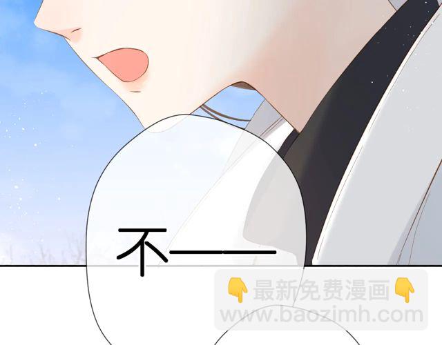 再度與你 - 第34話 吃醋(1/3) - 5