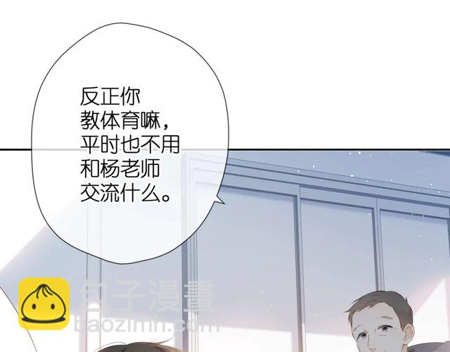 再度與你 - 第34話 吃醋(1/3) - 7