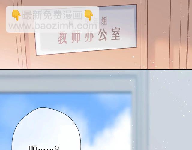 再度與你 - 第34話 吃醋(1/3) - 5