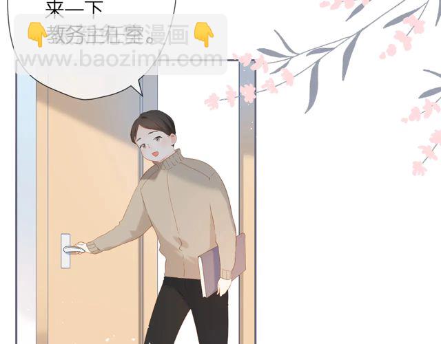 再度與你 - 第34話 吃醋(1/3) - 8