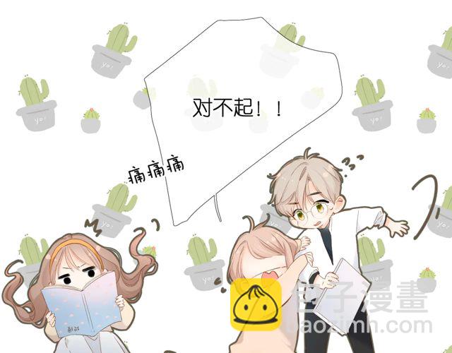 再度與你 - 第34話 吃醋(2/3) - 5