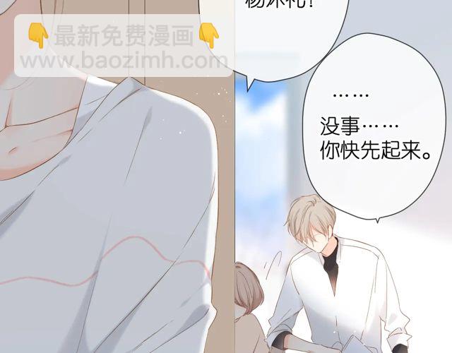 再度與你 - 第34話 吃醋(2/3) - 7